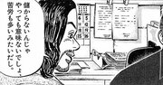 【マンガ】「やっても意味ないでしょ」ナメ腐った社員に社長がカツ！「商売やるんなら…」のひと言にシビれた