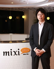 ミクシィ 笠原健治社長インタビューmixiアプリ絶好調で月間55億ページビューユーザー数3000万人に向けた“次の一手”