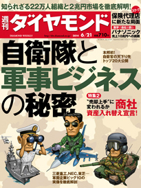 武器輸出解禁の衝撃 世界の国防関係者が日本の最新兵器に熱視線！