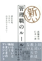 急な休日出勤当たり前!?独身役員の横暴と既婚平社員の苦悩