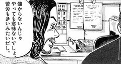 【マンガ】「やっても意味ないでしょ」ナメ腐った社員に社長がカツ！「商売やるんなら…」のひと言にシビれた