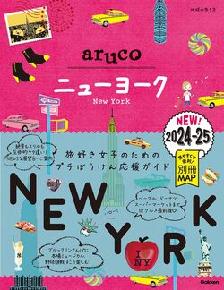 ニューヨークにしては安い!?安くてうまい「NYメシ厳選6店」は物価高も円安も関係なし！