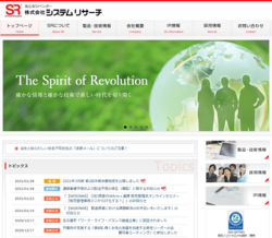 システムリサーチは、愛知県名古屋市に本社を置く独立系のSIベンダー。