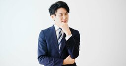 「早く終わってしまって気まずい」手を抜いたと思われるのが嫌な人が見落としていること