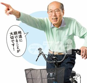 株主優待名人・桐谷広人さん