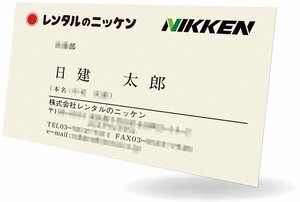 「所有から利用へ」レンタルで循環型社会に貢献