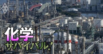 三井化学、出光、住友化学の樹脂統合でポリエチレン事業が「次の再編」の焦点に！“2強多弱”の乱立状態が続く要因と今後の再編の行方を解説