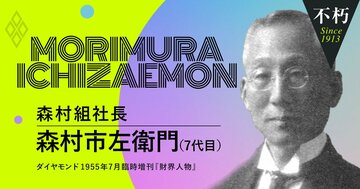 貿易で日本の小判を取り返す！明治の商人・森村市左衛門が「世界のノリタケ」を創るまで
