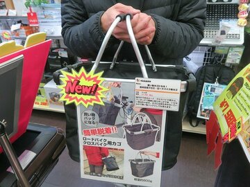 ロードバイクでも買い物できるワンタッチ脱着の大容量前カゴ