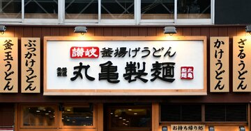 丸亀製麺のトリドール、UDON旋風で海外比率約4割!「型破りな世界進出」が大成功しているワケ