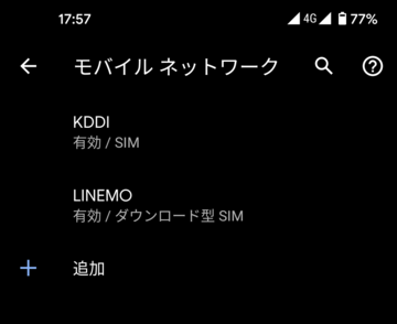LINEMOにeSIMで実際に加入した！ 当日中に開通し、iPhoneやPixelで同時待受が可能に