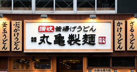 丸亀製麺のトリドール、UDON旋風で海外比率約4割！「型破りな世界進出」が大成功しているワケ