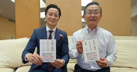 【宗次徳二×山下誠司】社是は、「ニコニコ、キビキビ、ハキハキ」