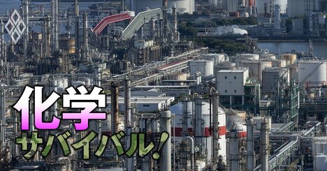 三井化学、出光、住友化学の樹脂統合でポリエチレン事業が「次の再編」の焦点に！“2強多弱”の乱立状態が続く要因と今後の再編の行方を解説