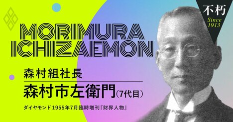 貿易で日本の小判を取り返す！明治の商人・森村市左衛門が「世界のノリタケ」を創るまで