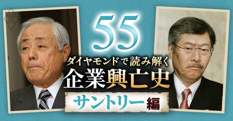 キリン・サントリーの経営統合が破談！交渉の壁となった「内向きの論理」とは