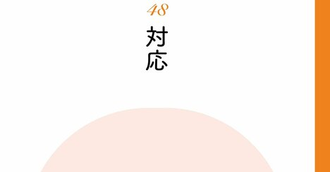 【精神科医が教える】対人関係の極意…嫌な人がなぜか態度を改める“意外な対処法”
