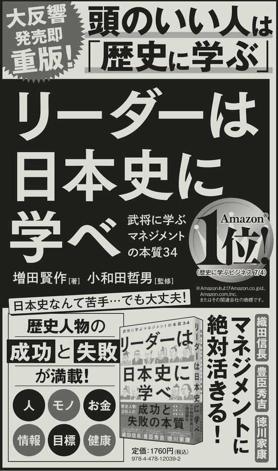 【天下をとる人】徳川家康が吝嗇家とは違う「倹約家」だった2つの理由とは？