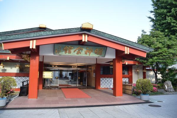 明神会館
