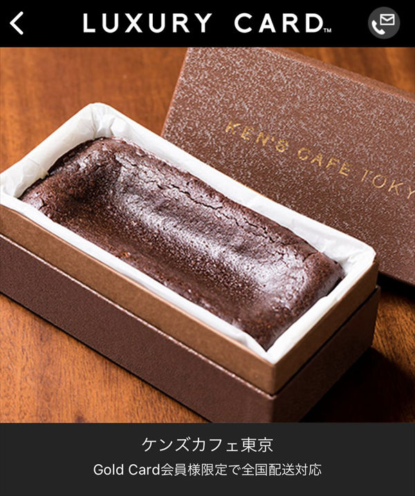 ガトーショコラ