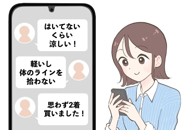 【GU】「はいてないくらい涼しい!」990円の“細見えパンツ”が夏にピッタリの気持ちよさ!「3色全部買った」「軽いし体のラインを拾わない」《購入レビュー》