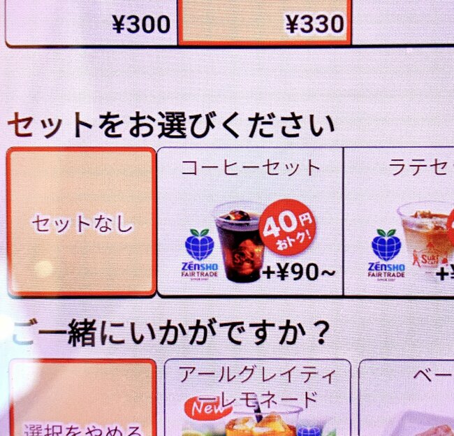 「コンビニおにぎり2個より安い」「コスパがえぐい」すき家の“330円モーニング”お得すぎて毎朝通いたい!「このご時世でこの値段はありがてえ」