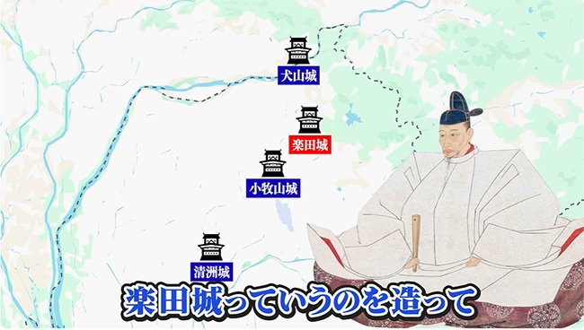 信雄・家康連合軍は小牧山城を、秀吉軍は楽田城を本陣とした（C）かしまし歴史チャンネル