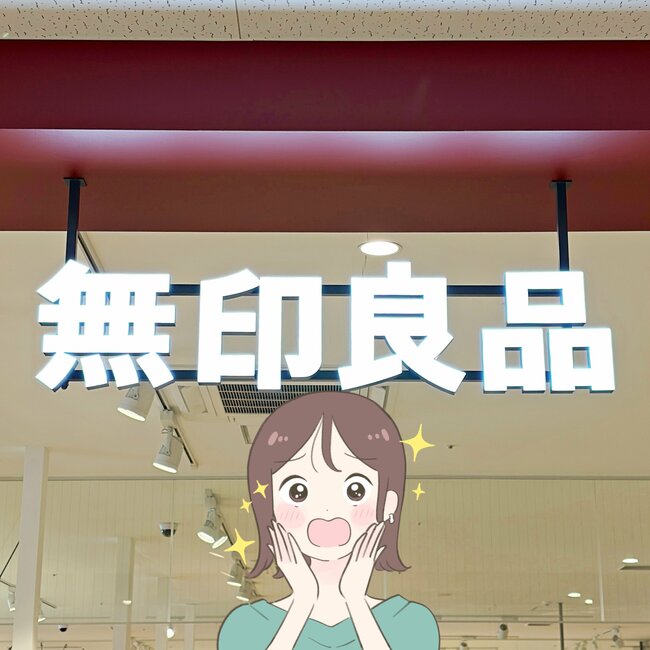 ミニ財布がわりに使えて便利！無印良品の“薄くて軽いポーチ”カードが50枚入って優秀すぎる！「長財布卒業できそう」「かさばらないのに意外と入る！」