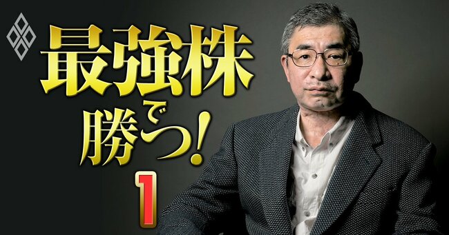 二番底か高値奪還か 最強株で勝つ！＃1