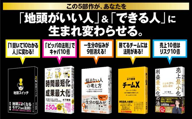 仕事ができない人が【無意識】に使っている口癖・ワースト1
