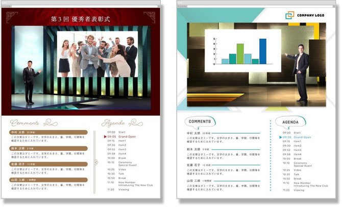 イベントごとにオリジナルのストリーミングウェブサイトを制作することで、特別のイベント感を演出する