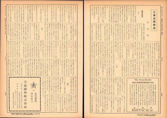 1938年10月1日号
