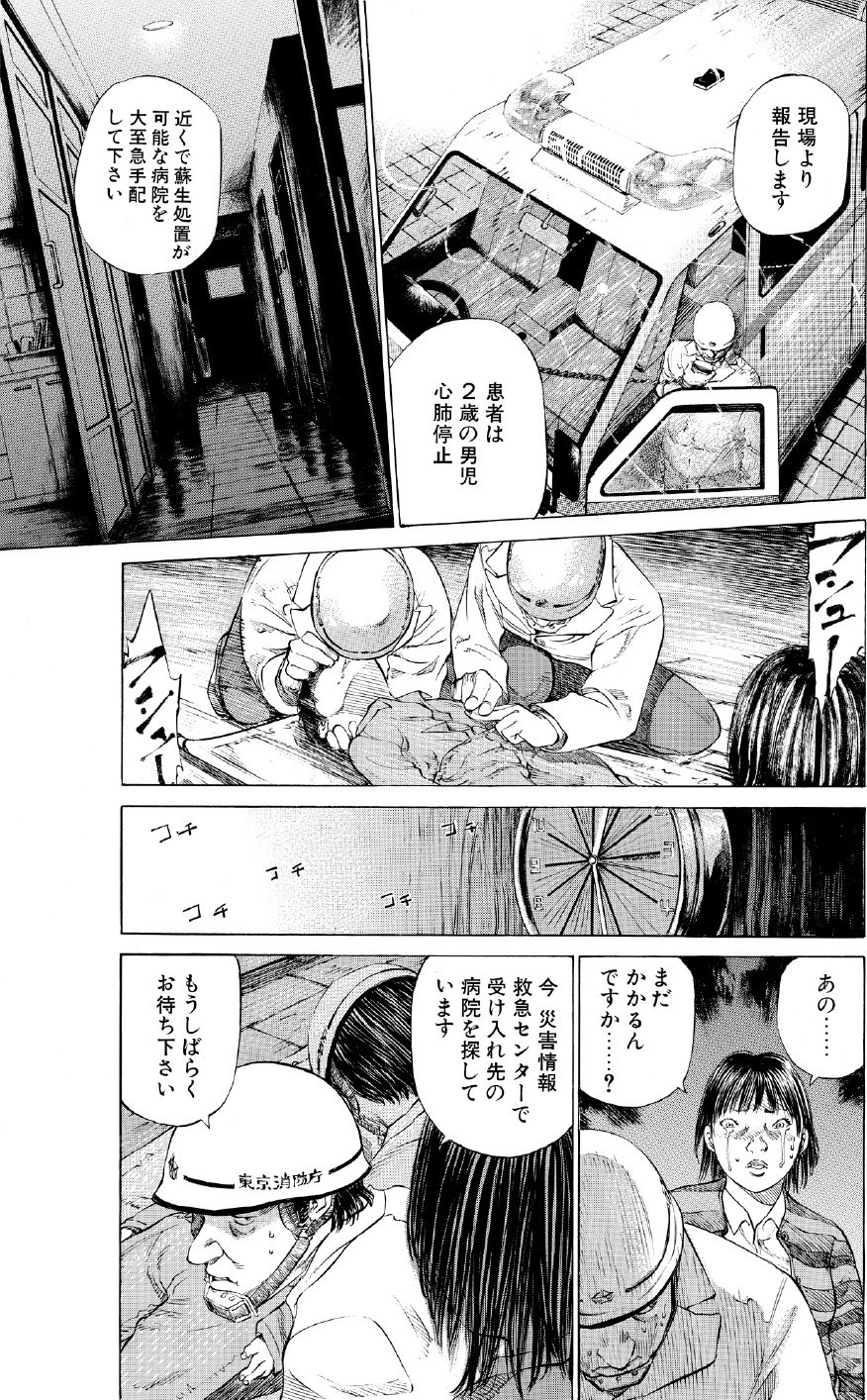 ブラックジャックによろしく　佐藤秀峰