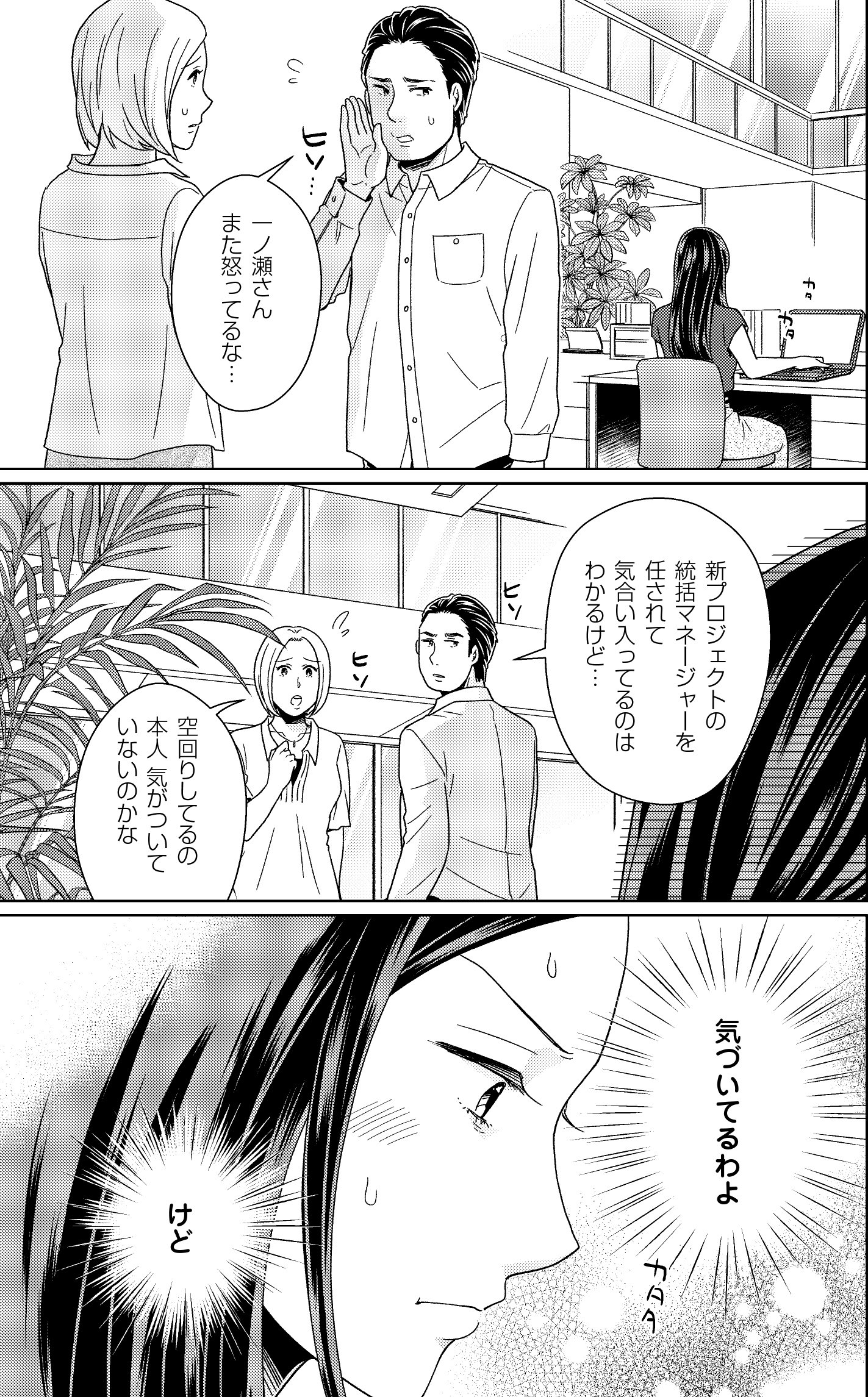 ハンディ版 マンガ　たった1分でできて、一生が変わる！　魔法の習慣（Gakken／著者：佐藤伝、作画：朝戸ころも ほか）