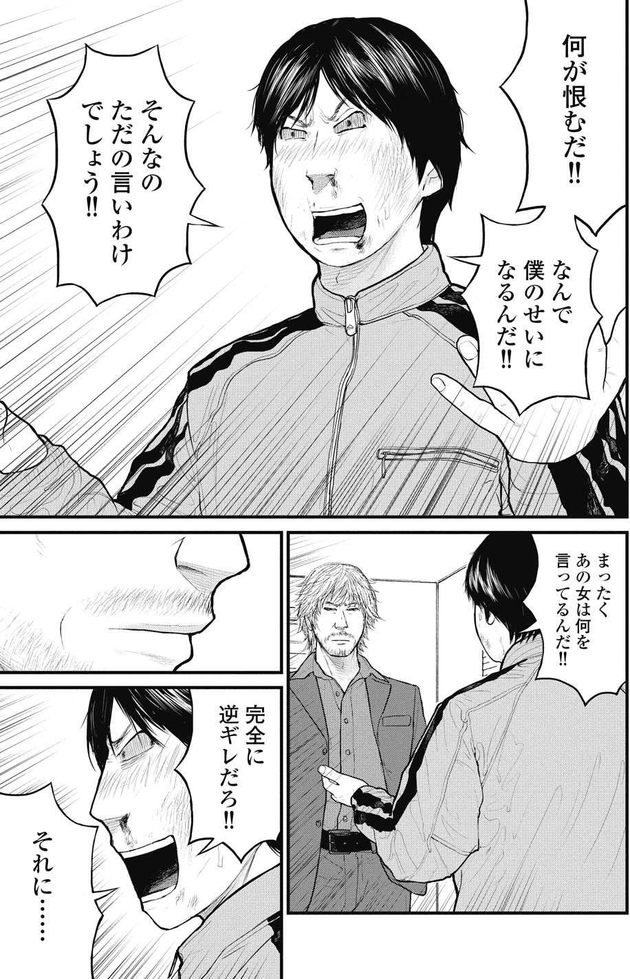 【マンガ】「馬鹿ども」に大麻を売る有名私大生、マトリに密告した意外な人物とは？
