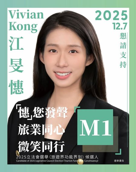 江旻ケイ氏の選挙ポスター（Instagramより引用）