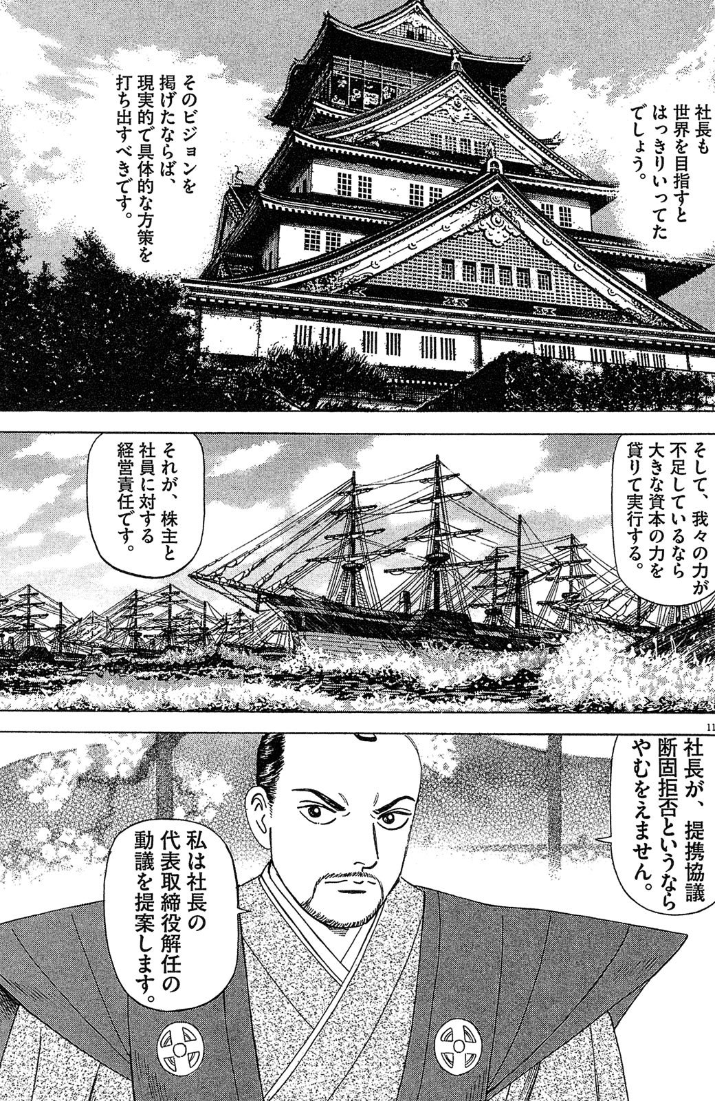 漫画マネーの拳 9巻P151