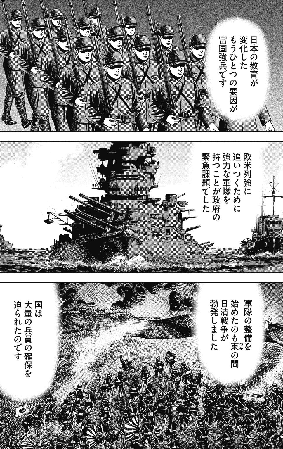 漫画ドラゴン桜2 9巻P76