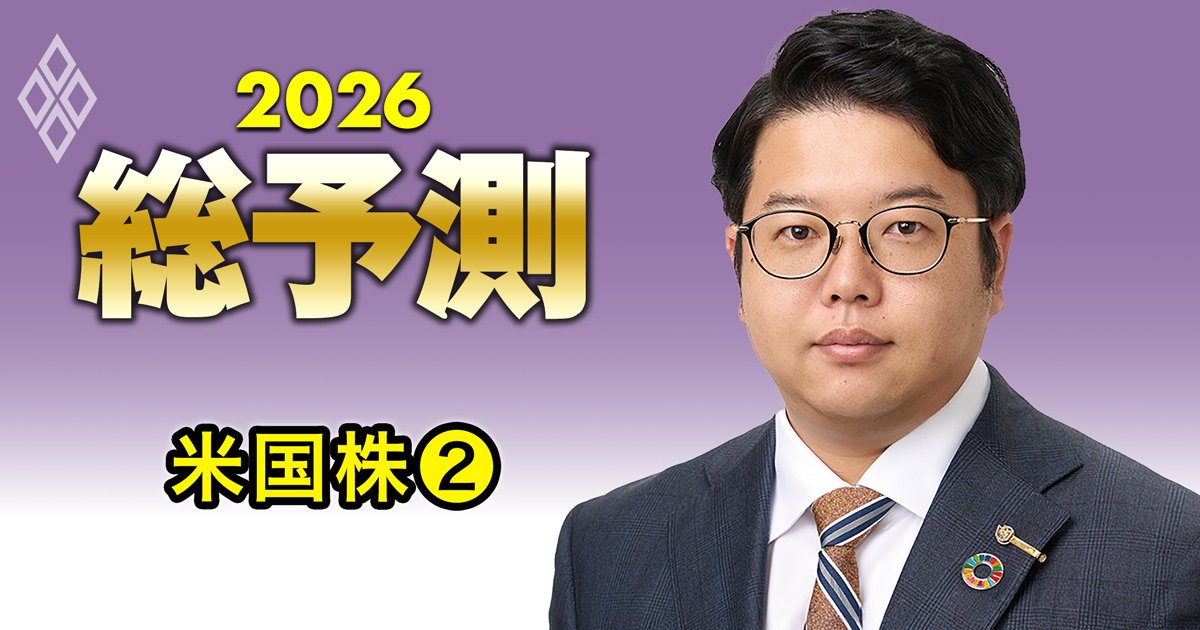 総予測2026