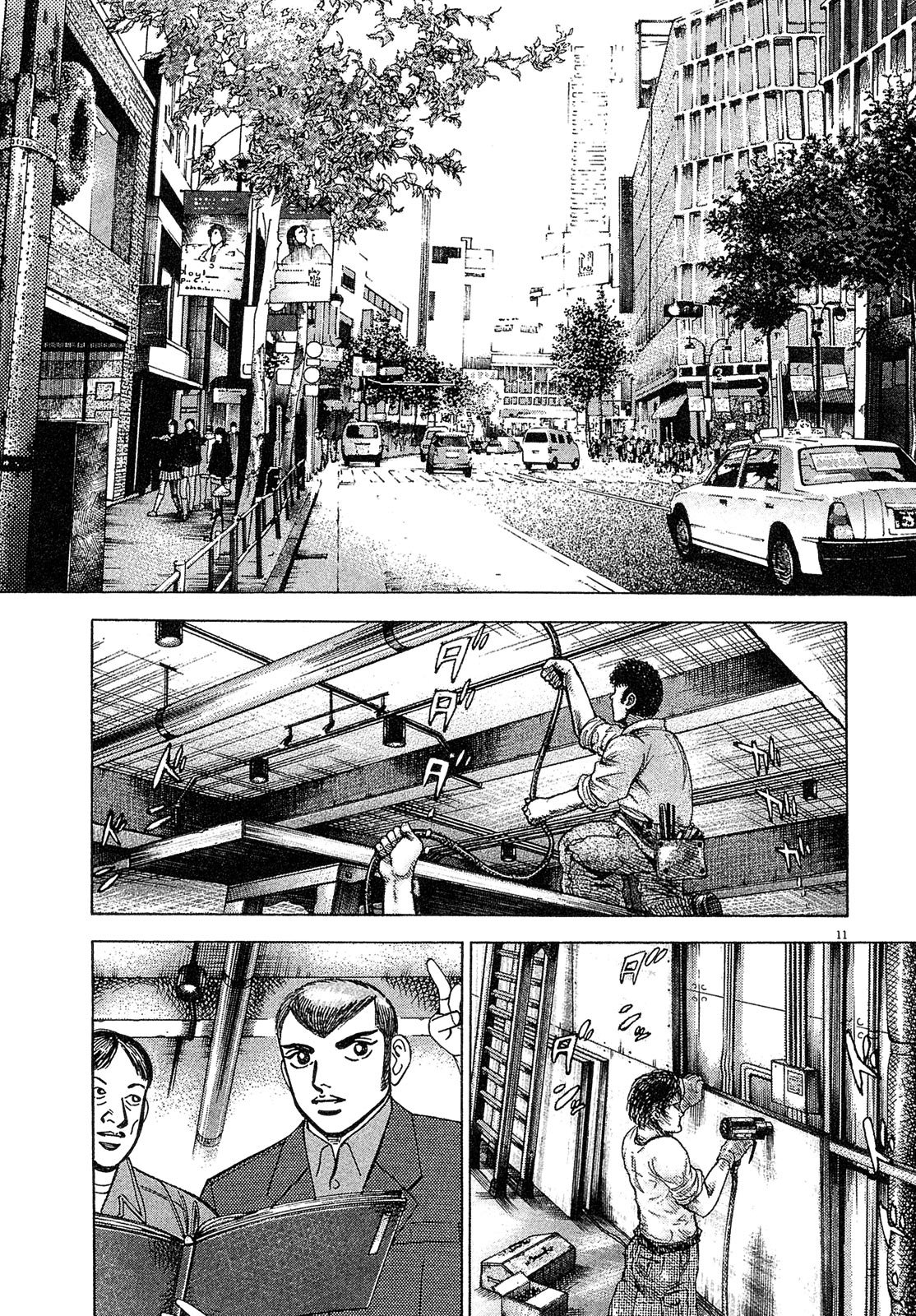 漫画マネーの拳 4巻P59
