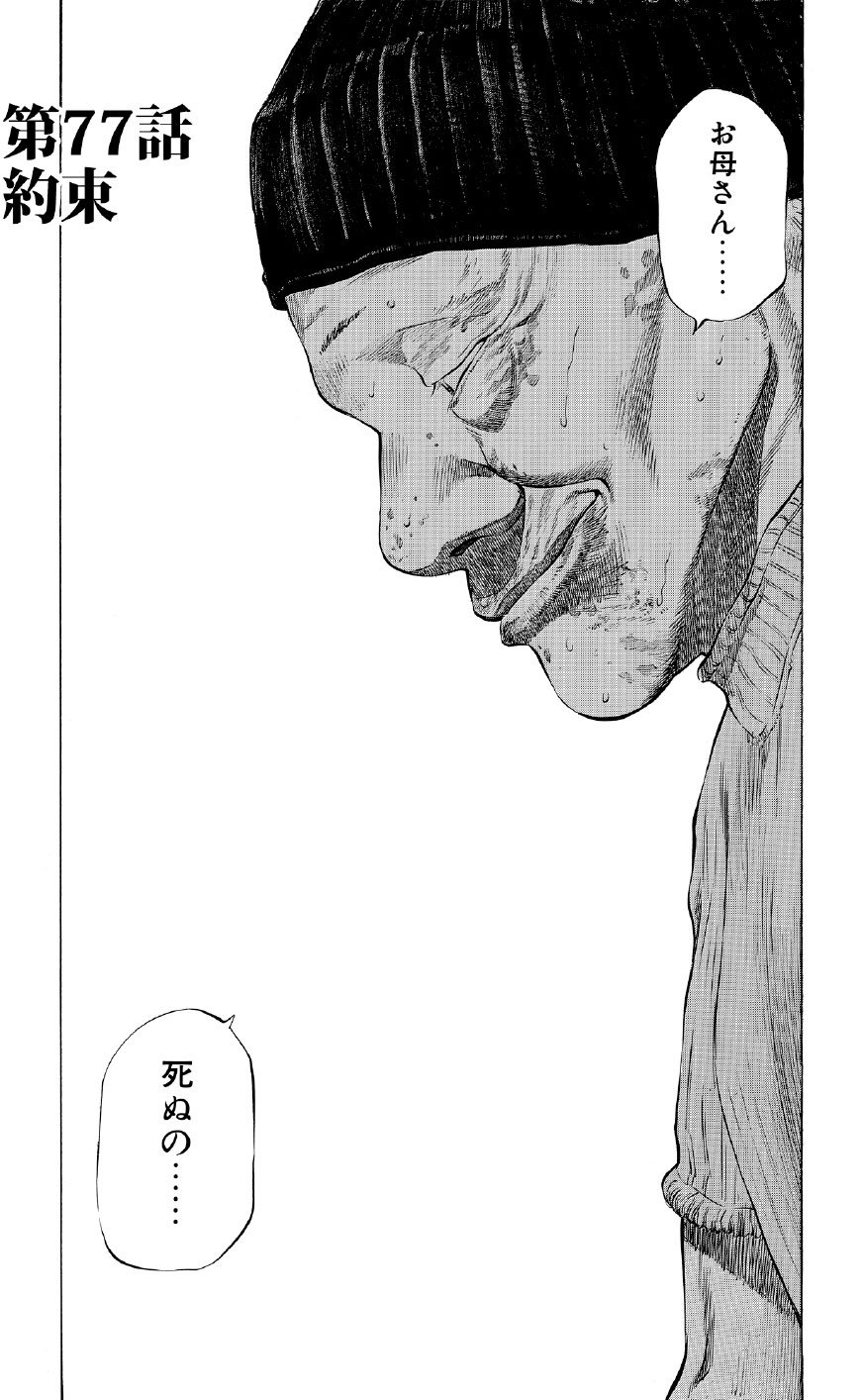 ブラックジャックによろしく　佐藤秀峰