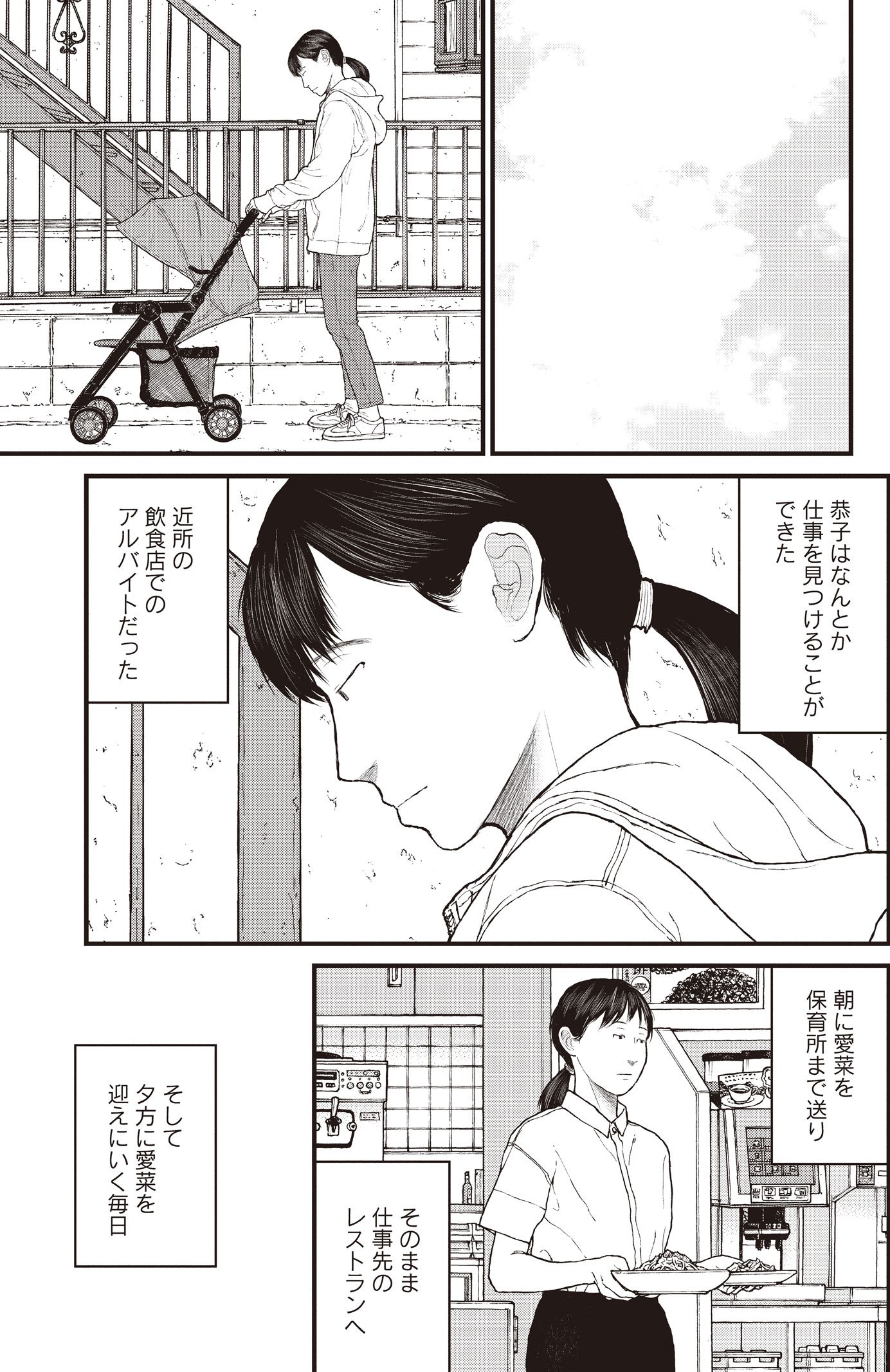 『ケーキの切れない非行少年たち』（c）宮口幸治 鈴木マサカズ／新潮社