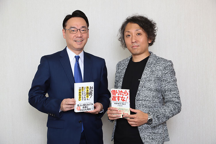 「借りたら返すな!」「ムダな借金はするな!」中小企業の財務戦略、どっちが正しい?(前編)