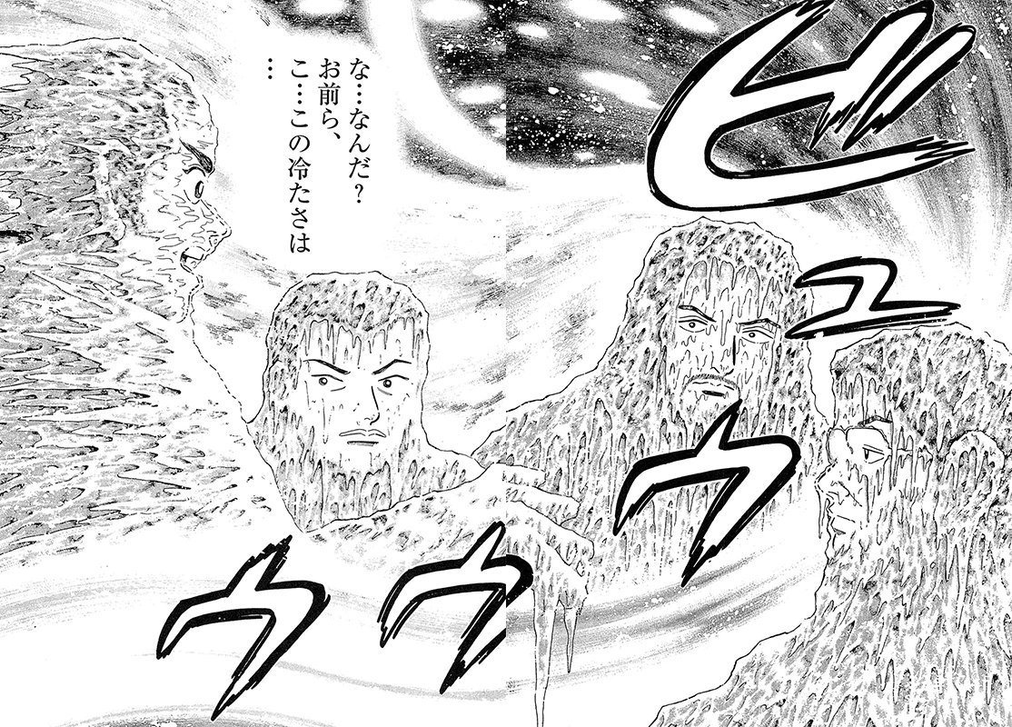 漫画マネーの拳 6巻P44、P45