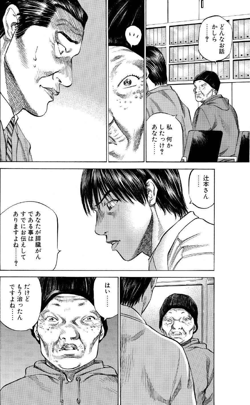 ブラックジャックによろしく　佐藤秀峰