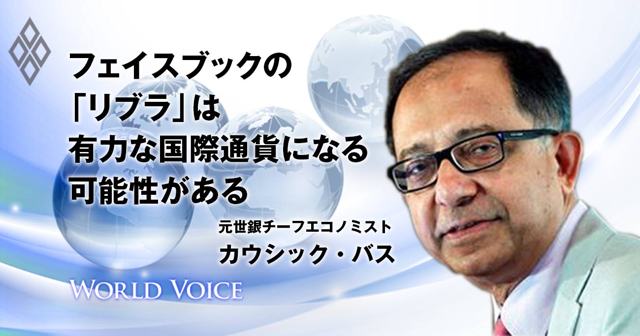 カウシック・バス氏