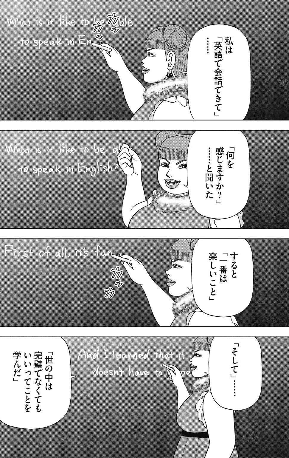 漫画ドラゴン桜2 16巻P158