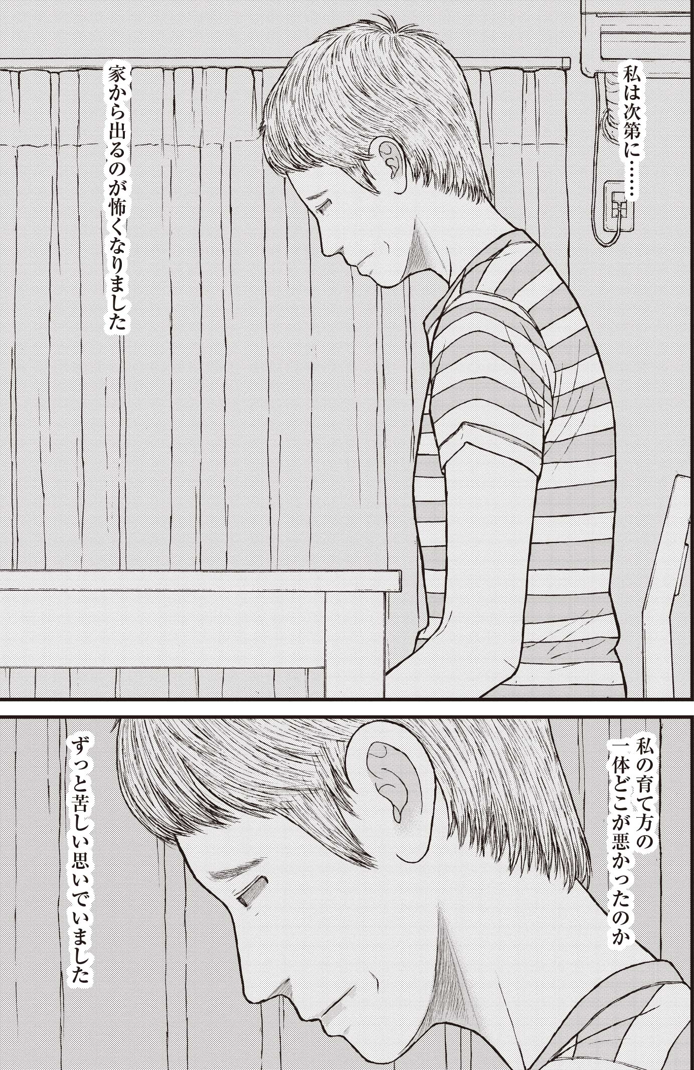 『ケーキの切れない非行少年たち』（c）宮口幸治 鈴木マサカズ／新潮社