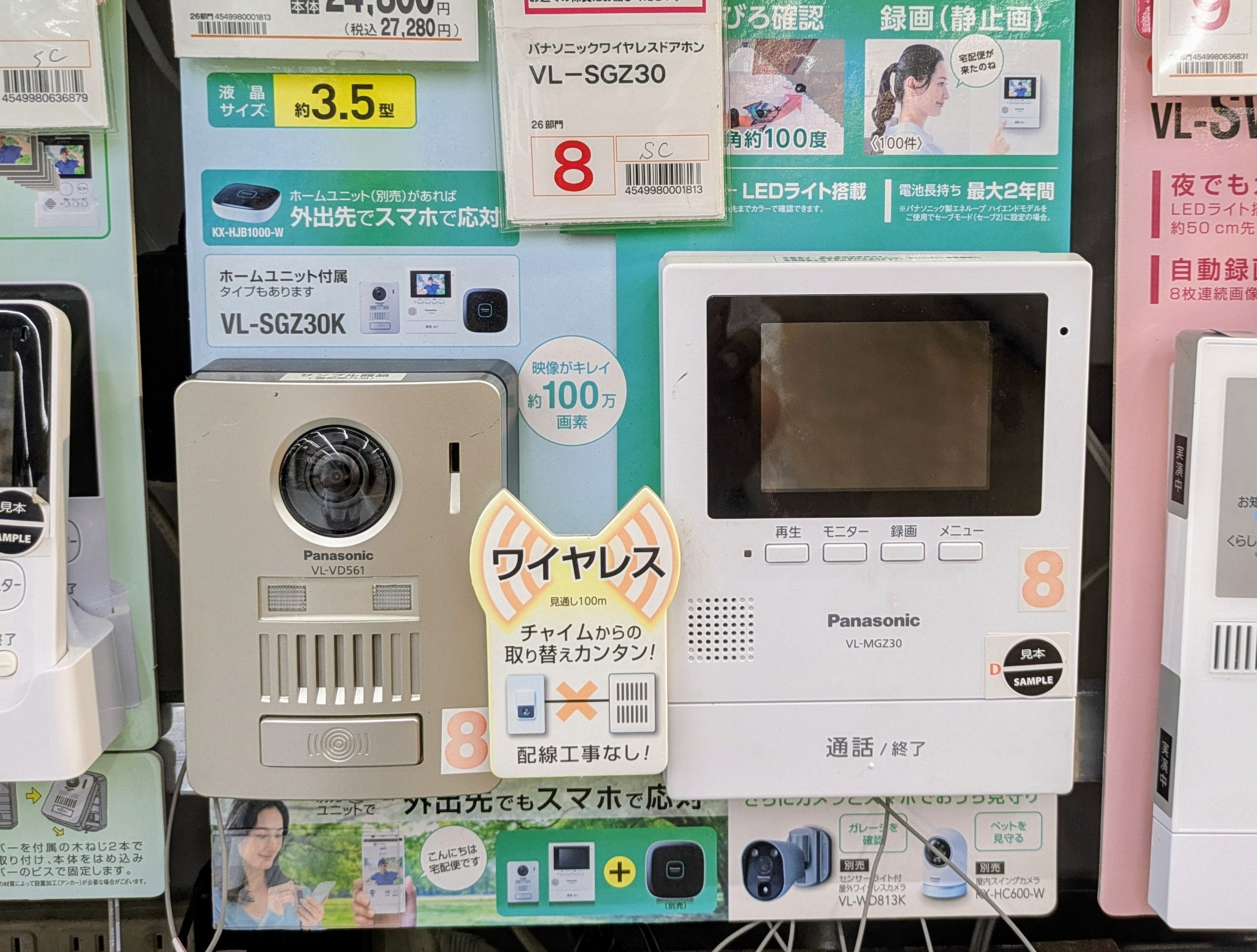 アナログなのに品切れ続出…「泥棒が近寄らない家」には必ずある！防犯グッズの選び方【プロが教える】