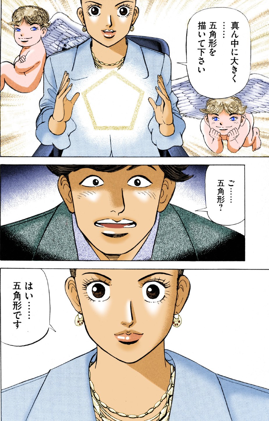 『エンゼルバンク』（c）三田紀房／コルク